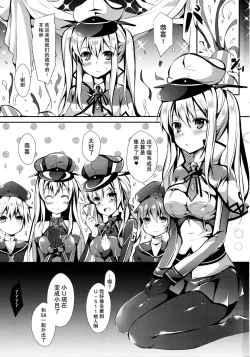 Page 3 of Atarashii Tomodachi o Mukaeru Houhou Vier