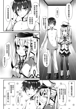 Page 8 of Atarashii Tomodachi o Mukaeru Houhou Vier