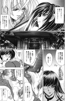 Page 138 of COMIC Tenma 2009-04