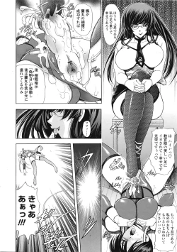 Page 139 of COMIC Tenma 2009-04