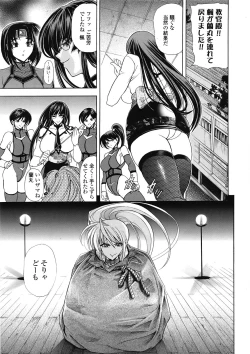 Page 142 of COMIC Tenma 2009-04