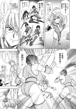 Page 144 of COMIC Tenma 2009-04