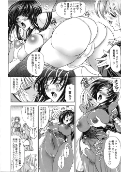 Page 145 of COMIC Tenma 2009-04