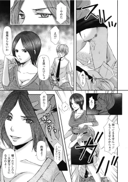 Page 174 of COMIC Tenma 2009-04