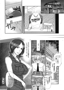 Page 181 of COMIC Tenma 2009-04
