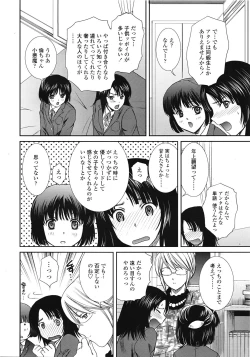 Page 199 of COMIC Tenma 2009-04
