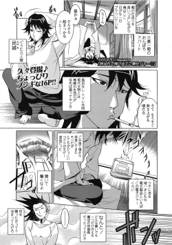Page 210 of COMIC Tenma 2009-04