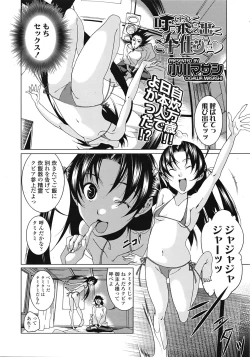 Page 211 of COMIC Tenma 2009-04
