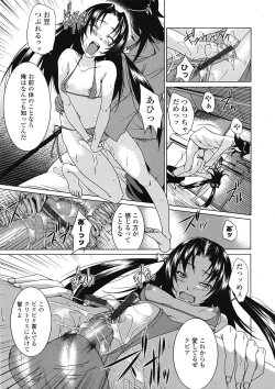 Page 222 of COMIC Tenma 2009-04