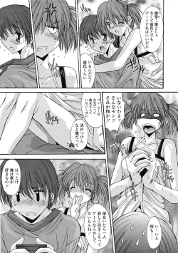 Page 230 of COMIC Tenma 2009-04