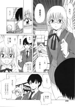 Page 247 of COMIC Tenma 2009-04