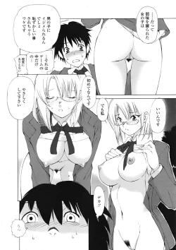 Page 252 of COMIC Tenma 2009-04