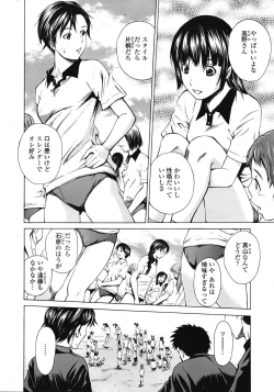 Page 305 of COMIC Tenma 2009-04