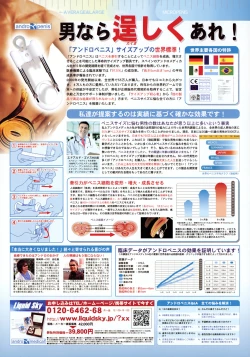 Page 347 of COMIC Tenma 2009-04