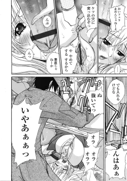 Page 361 of COMIC Tenma 2009-04