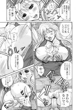 Page 364 of COMIC Tenma 2009-04