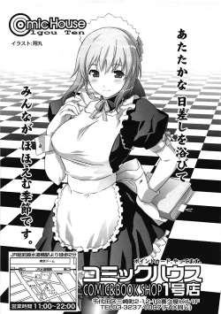 Page 370 of COMIC Tenma 2009-04