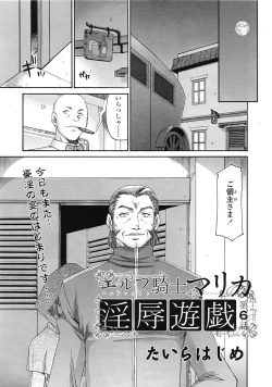 Page 372 of COMIC Tenma 2009-04