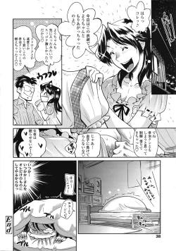 Page 37 of COMIC Tenma 2009-04