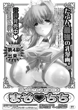 Page 397 of COMIC Tenma 2009-04