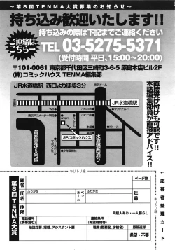 Page 408 of COMIC Tenma 2009-04