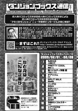 Page 410 of COMIC Tenma 2009-04