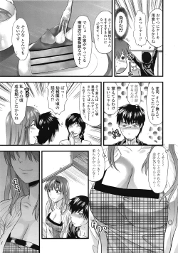 Page 42 of COMIC Tenma 2009-04