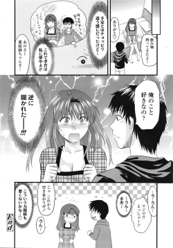 Page 63 of COMIC Tenma 2009-04