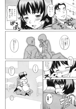 Page 79 of COMIC Tenma 2009-04