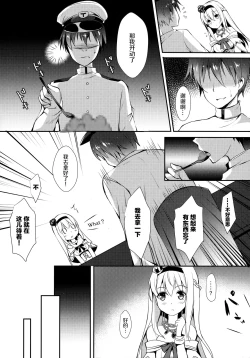 Page 6 of Warspite to Teryouri