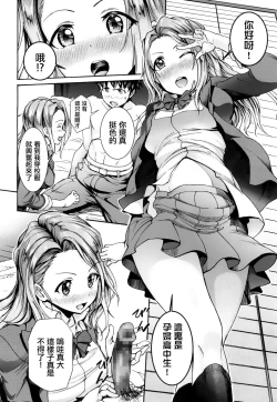 Page 13 of Kanojo wa Mousugu Mama ni Naru