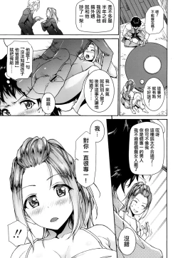 Page 6 of Kanojo wa Mousugu Mama ni Naru