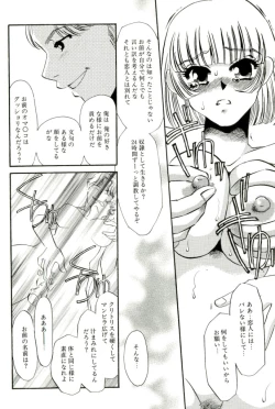 Page 103 of M Onna Mandala