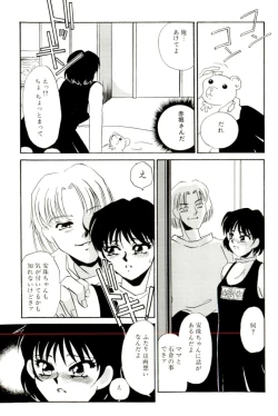 Page 120 of M Onna Mandala