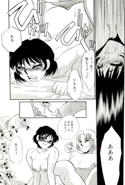 Page 148 of M Onna Mandala