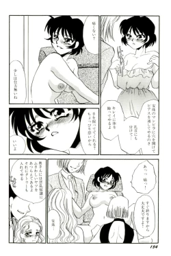 Page 155 of M Onna Mandala