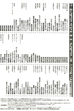 Page 171 of M Onna Mandala