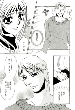 Page 41 of M Onna Mandala