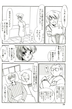 Page 77 of M Onna Mandala