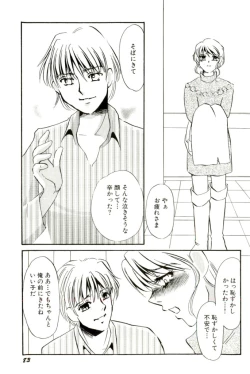 Page 84 of M Onna Mandala