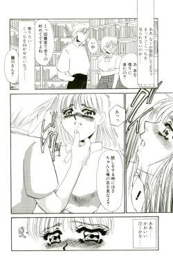 Page 105 of Aru Ai no Keikou to Taisaku