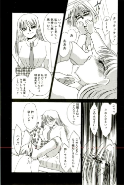 Page 118 of Aru Ai no Keikou to Taisaku