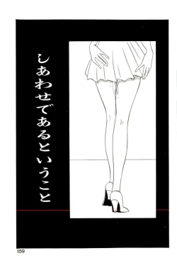 Page 154 of Aru Ai no Keikou to Taisaku