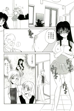 Page 171 of Aru Ai no Keikou to Taisaku