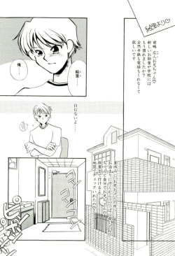 Page 19 of Aru Ai no Keikou to Taisaku