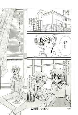 Page 33 of Aru Ai no Keikou to Taisaku