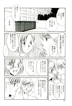 Page 3 of Aru Ai no Keikou to Taisaku