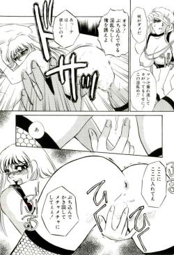 Page 52 of Aru Ai no Keikou to Taisaku