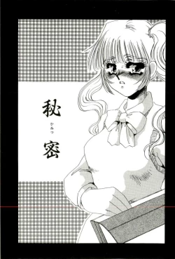 Page 66 of Aru Ai no Keikou to Taisaku