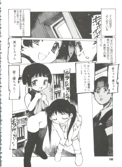 Page 102 of Omocha Hime